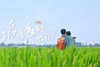 《追着彩虹的我们》是什么题材？剧中人设如何？