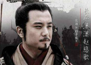 赵括用兵能力怎么样？真的是无能之辈吗？