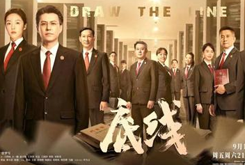 《底线》以当代人民法官为创作原型，讲述了什么故事？