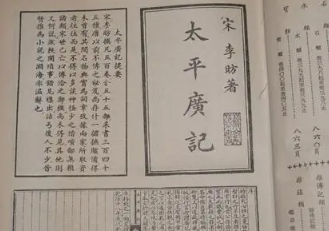 《太平广记》卷十一·神仙十一的原文是什么？