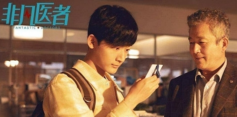 《非凡医者》定档了吗 什么时候播出