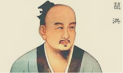 东晋葛洪撰《抱朴子》：内篇·畅玄 全文及翻译注释