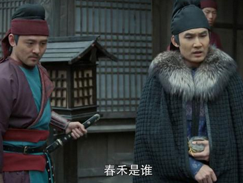 《风起洛阳》春禾必须死的原因是什么？她知道的太多了