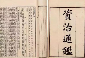 《资治通鉴》的10句名言，读完以后醍醐灌顶