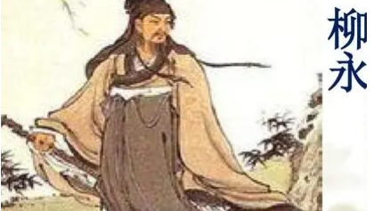 柳永诗词名句赏析：夜雨滴空阶，孤馆梦回，情绪萧索