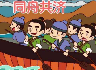 成语“同舟共济”背后有何历史典故？该如何理解？