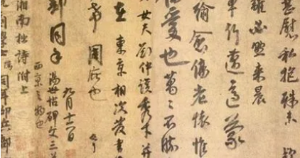 北宋书法家李建中简介：其书法得欧阳询法，遒劲淳厚