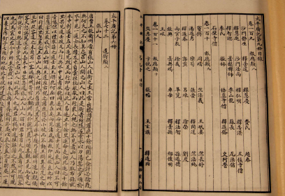 太平广记·卷一·神仙·颜真卿要怎么翻译呢？原文是什么内容？