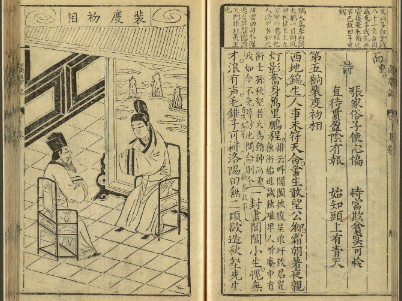 太平广记·卷六·神仙·周隐遥该如何理解？原文是什么内容？