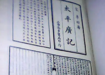 太平广记·卷二十·神仙·王可交怎么翻译呢？原文是何内容？