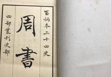 史部《周书》卷二 帝纪第二原文鉴赏