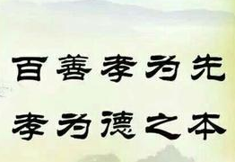 所谓百善孝为先，历史上的&ldquo;孝圣&rdquo;是谁？