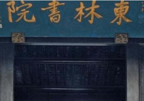 东林党是做什么的？为何如此招人记恨呢？