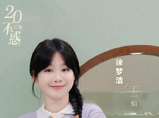 《二十不惑2》是什么剧情？一双大长腿太吸睛