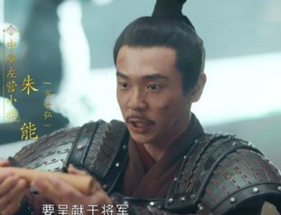 《山河月明》朱柏有历史原型吗？朱柏结局介绍