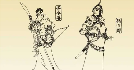 《杨家将演义》第五十回：杨宗保平定西夏　十二妇得胜回朝