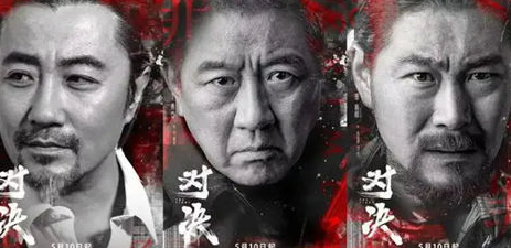 《对决》内鬼是谁 谁是保护伞