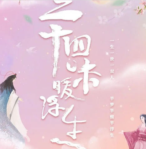 《二十四味暖浮生》饰演薛穆的人是谁 结局是什么