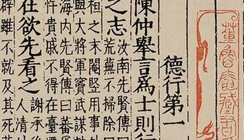世说新语·德行篇·第十四则表达了一个什么道理？