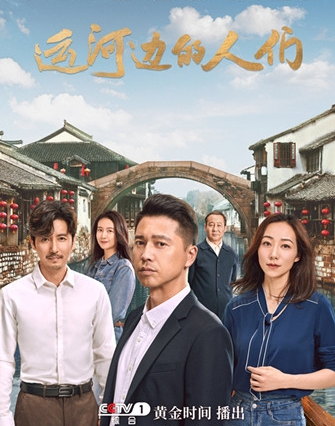 《运河边的人们》什么时候播出 追剧日历出了吗