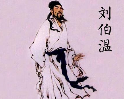 明朝建立后刘伯温主动辞官归隐 刘伯温结局为何那么惨