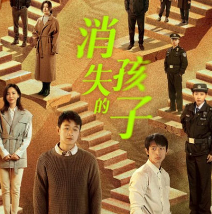 《消失的孩子》杨莫消失的原因是什么 最后有没有找到