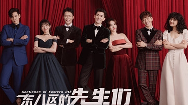 《东八区的先生们》官配cp有谁 有几对