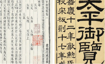 古典文学名著《太平御览》：果部·卷二 全文