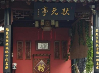 古代科举考试之一的乡试是怎样的？在乡试中发生过哪些趣事？
