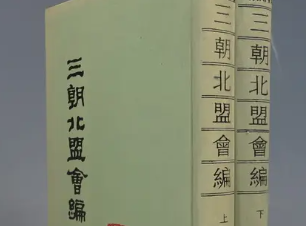 《三朝北盟会编》卷一百九十一记载了哪些内容？