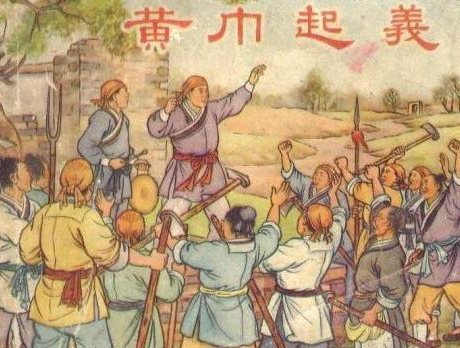 黄巾起义谋划十年聚众三十多万人 起义为何不到一年就灭亡了