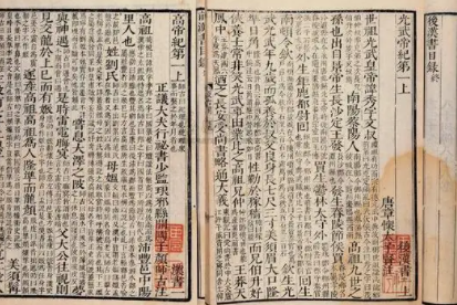 史部《汉书》卷十三·异姓诸侯王表原文欣赏