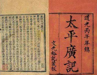 太平广记·卷二·神仙·周穆王具体内容是什么？该如何翻译？