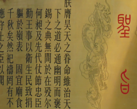 古代圣旨代表皇帝的意志 古代为何很少人伪造圣旨