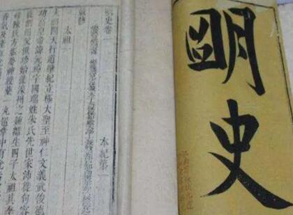 二十四史之《明史》卷八十三 志第五十九原文