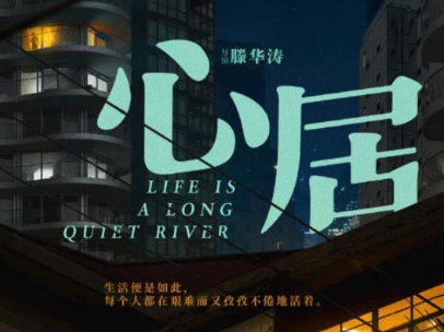 《心居》什么时候播出？有哪四大看点？