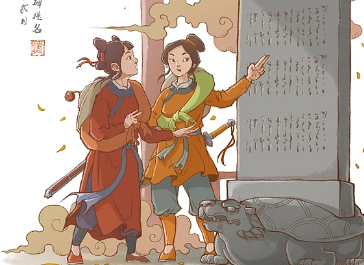 镜花缘第七十四回：打双陆嘉言述前贤，下象棋谐语谈故事
