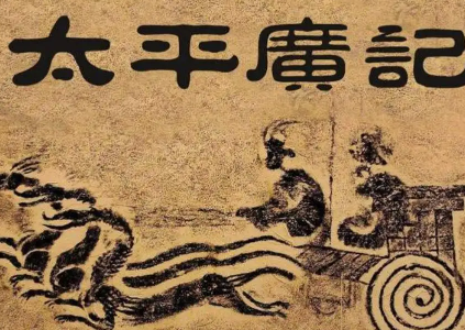太平广记·卷五十九·神仙·毛女如何翻译？具体内容是什么？