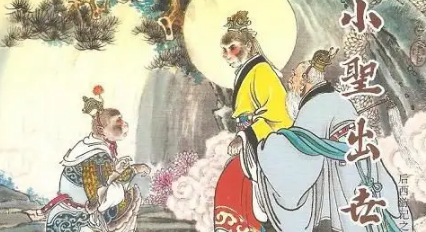 《后西游记》第六回：匡君失贤臣遭贬 明佛教高僧出山