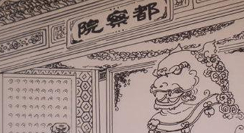 明朝都察院的官制是怎么样的？