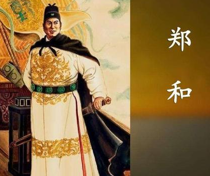 明朝下西洋的时候 郑和为什么要带着一群老妇人