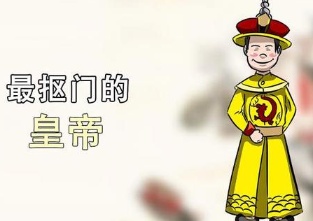 古代皇帝坐拥天下还有那么多税收 皇帝为什么还抠门
