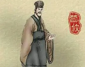 荀攸：东汉末年谋士，计谋百出，深受曹操称赞