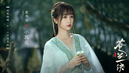 《苍兰诀》除了女主虞书欣，剧中女配角们都有谁？