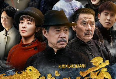 《榆阳秋》有哪些看点？名导加名编演员阵容强大