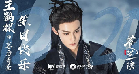 《苍兰诀》东方青苍结局如何 最后和谁在一起了