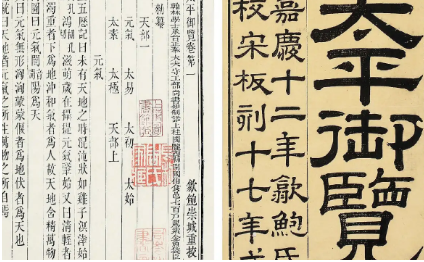 古典文学名著《太平御览》：虫豸部·卷七 全文
