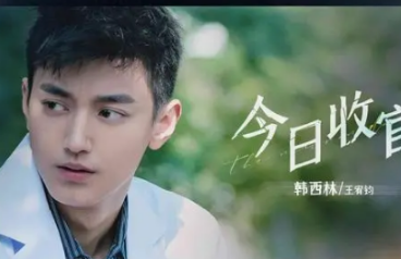 《促醒者》是什么大结局？有怎样的隐情和真相？