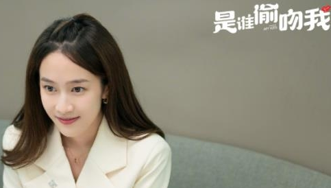 《是谁偷吻我》哪里可以看 什么平台播出