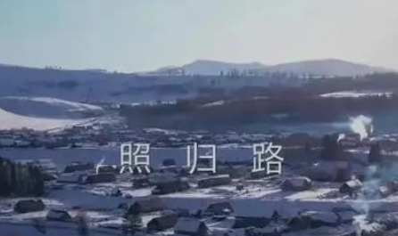 《归路》在哪里拍摄的 取景地在什么地方
